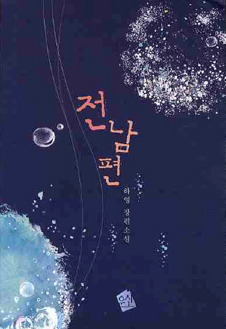 9788962015911