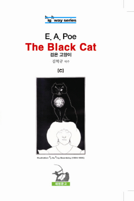The Black Cat(검은 고양이) C (사전 없이 읽는 영소설)