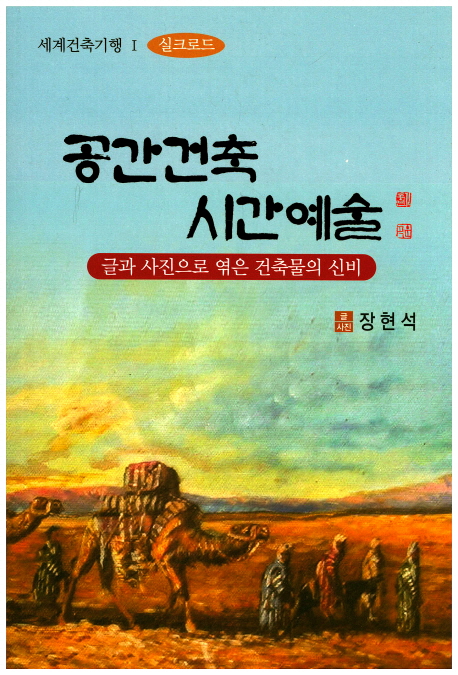 9788967710873