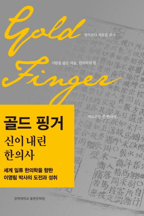 골드핑거 이미지