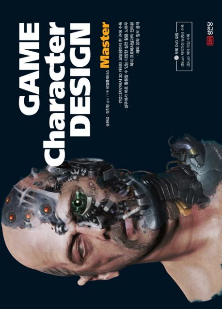 Game character design : master