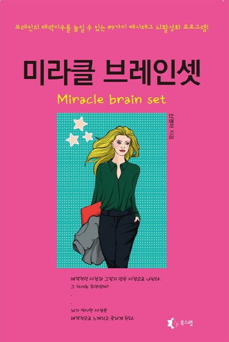 영스랩 안티에이징 연구소 이미지