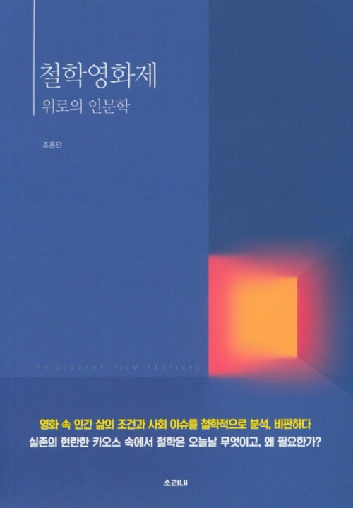 9791163720409