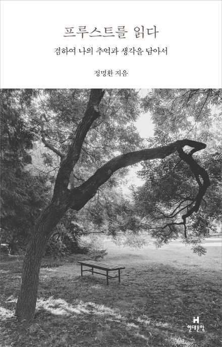 한낮인데 어두운 방