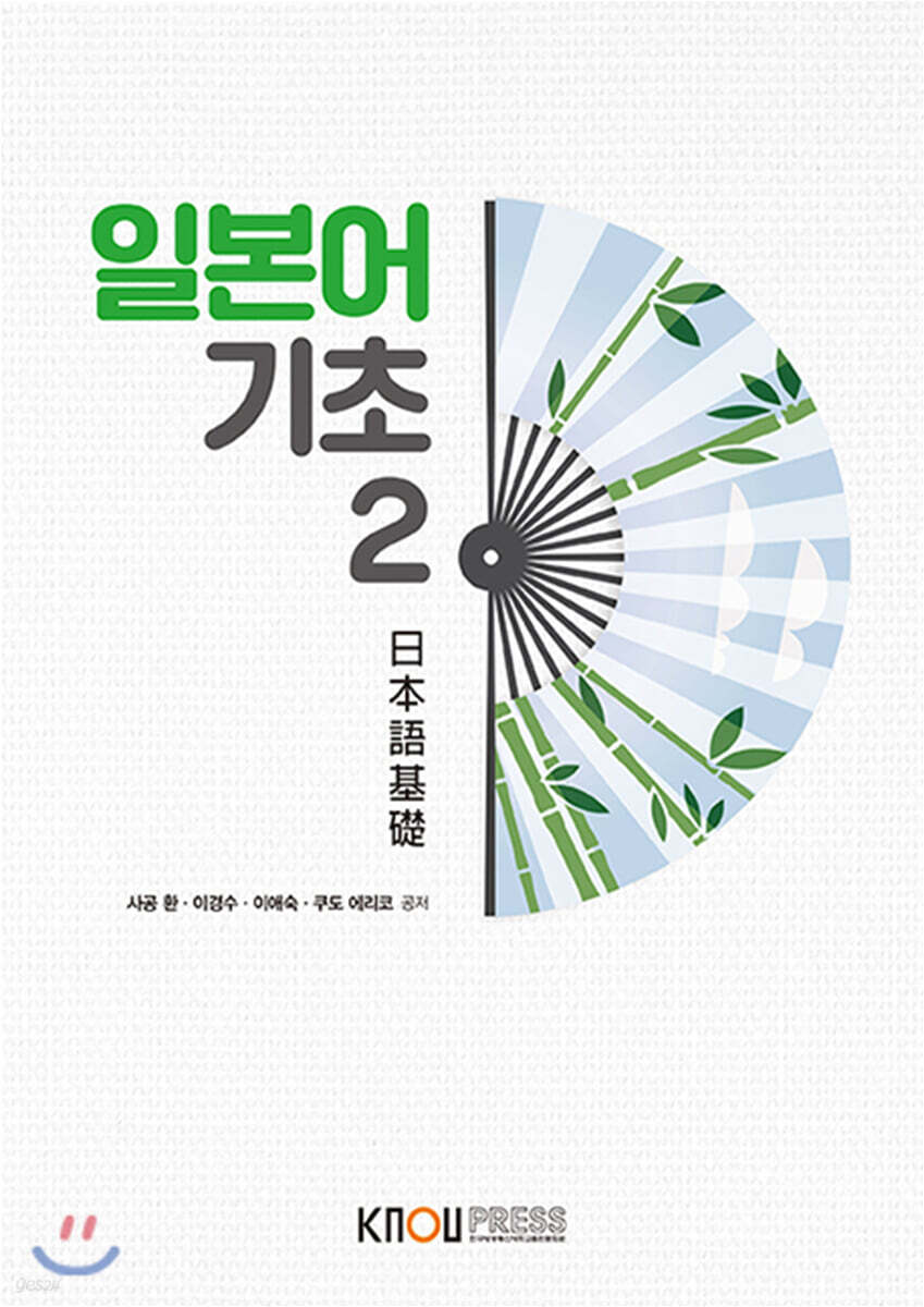 일본어기초 2