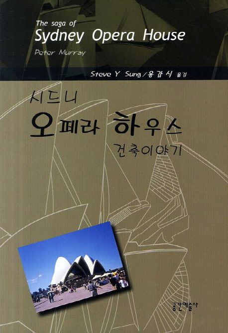 건축음향설계 : 공연장 순례/유럽