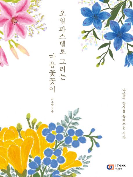 나의봄날 이미지