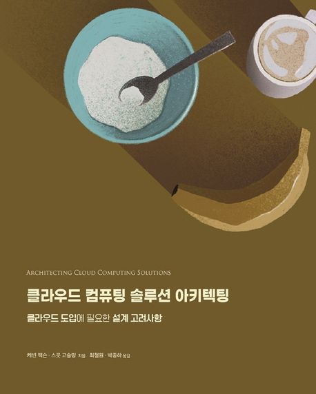 9791161754819