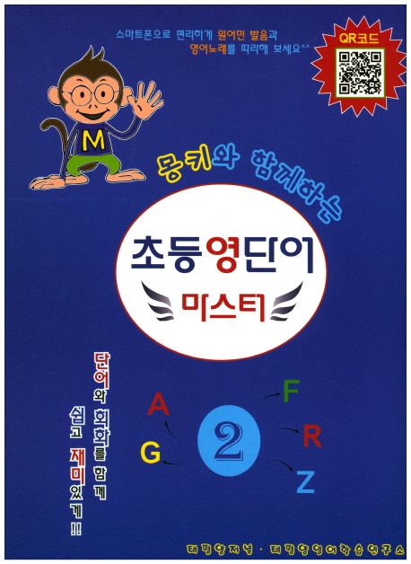 9791195721610