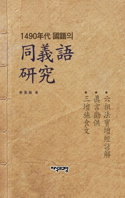 9788967641450