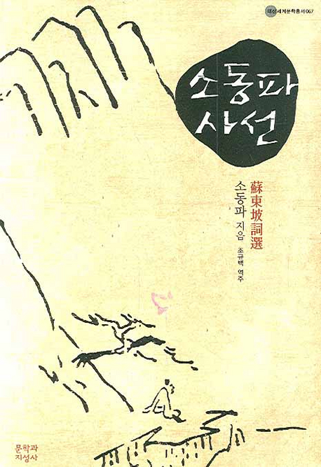 9788932018348