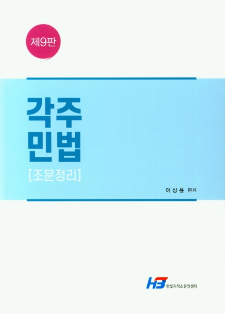 9788959618842
