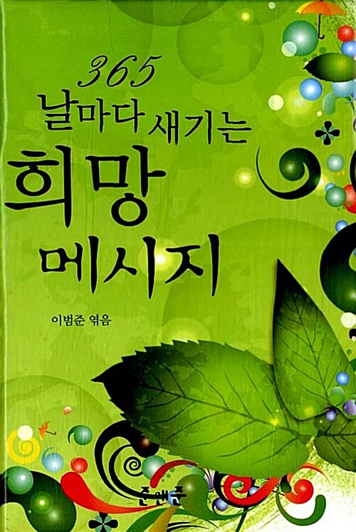 준앤준 이미지