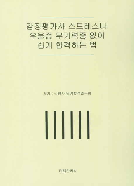 9791188944408