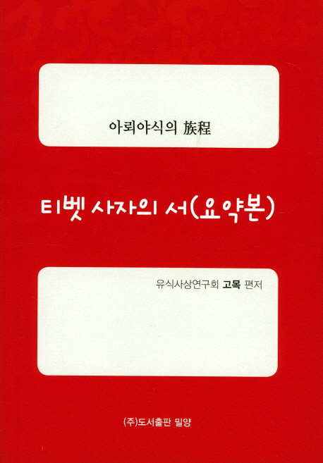 9788994252087