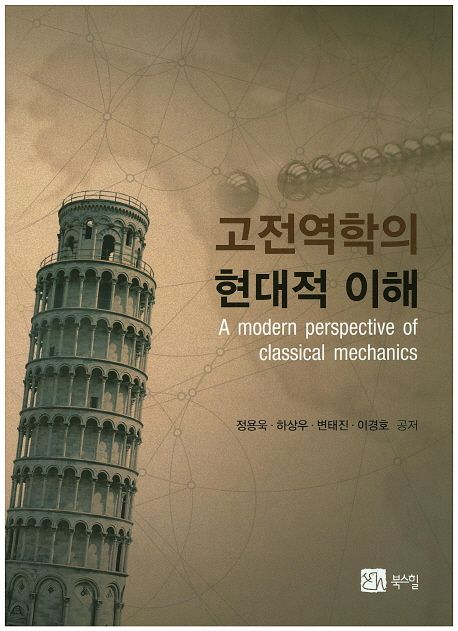 9788955269420