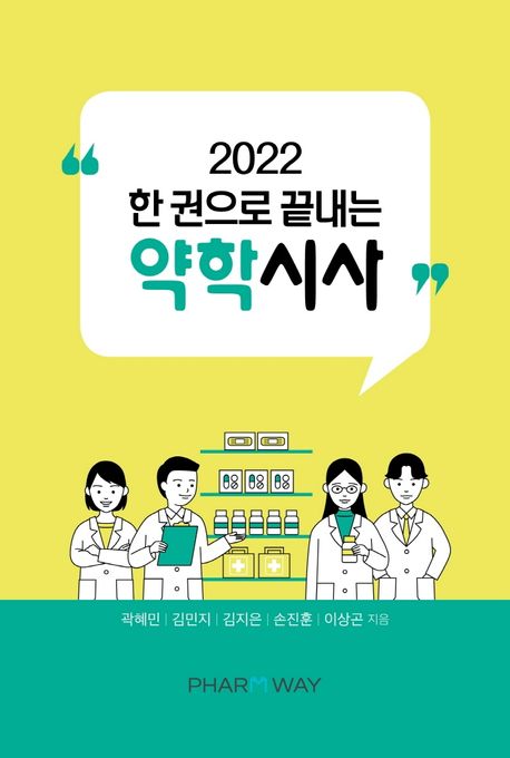 참약사협동조합 이미지