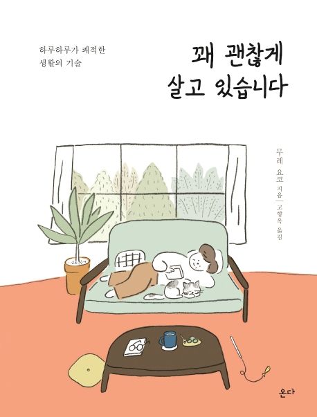 요코 이미지