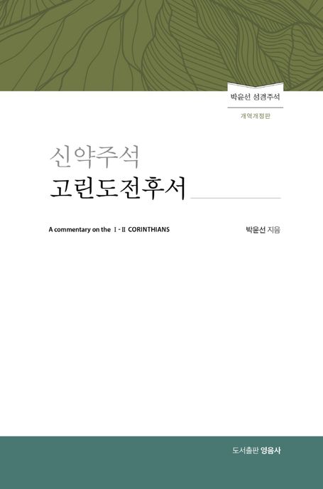 9788973041725