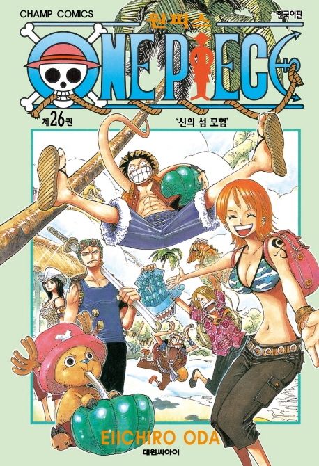 원피스 = One piece. 26 : 신의 섬 모험