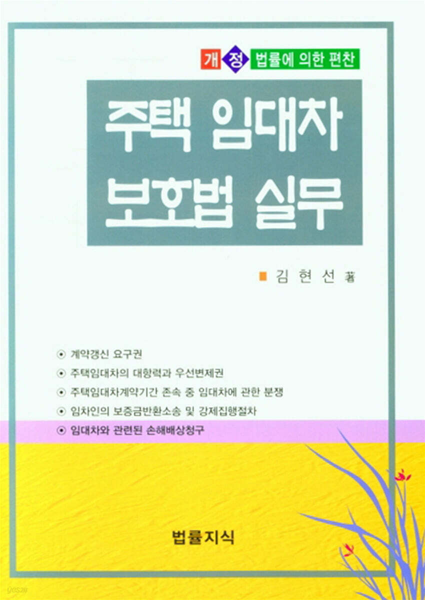 9791197063428