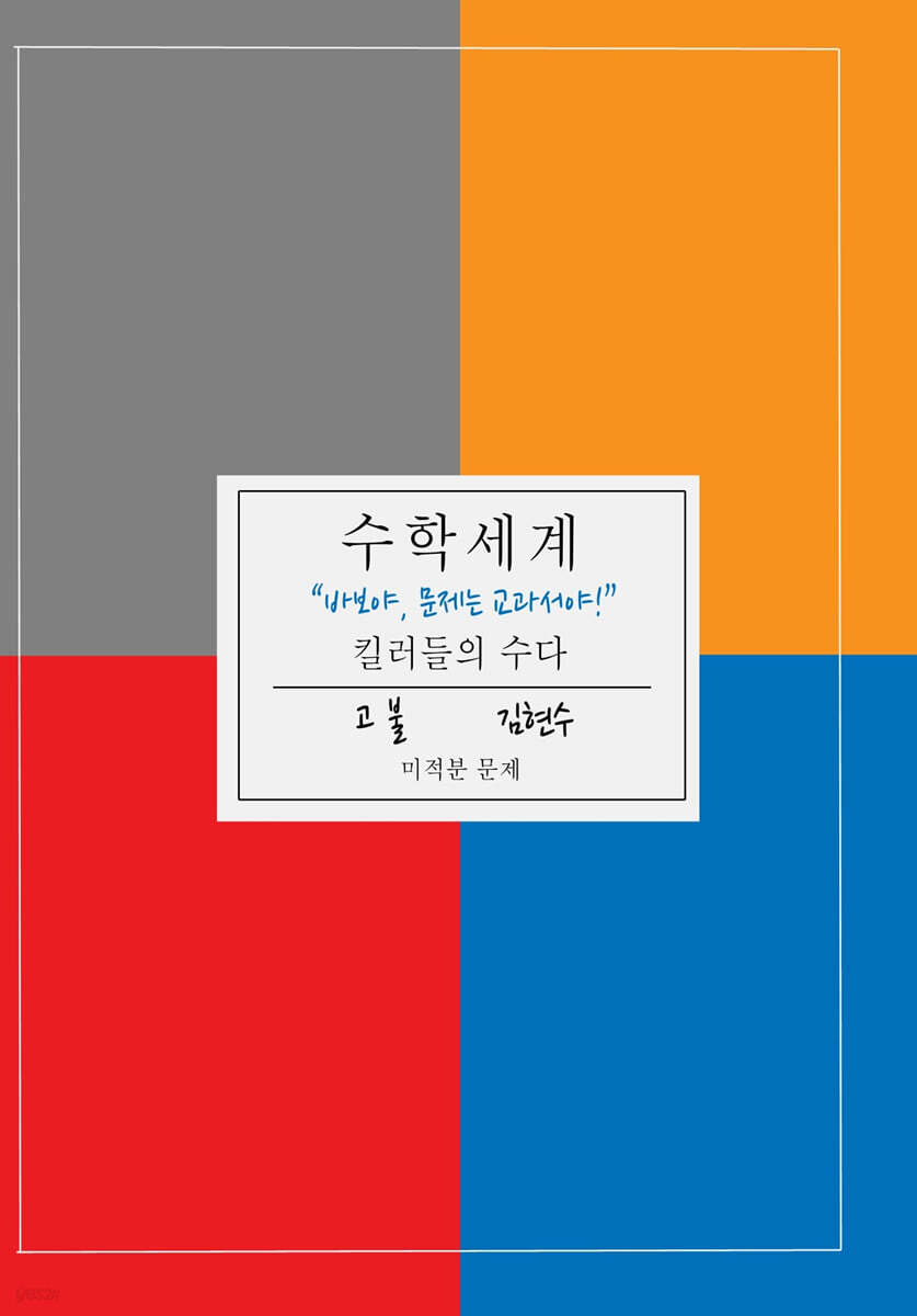 9791196868772
