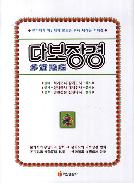 9788961839440