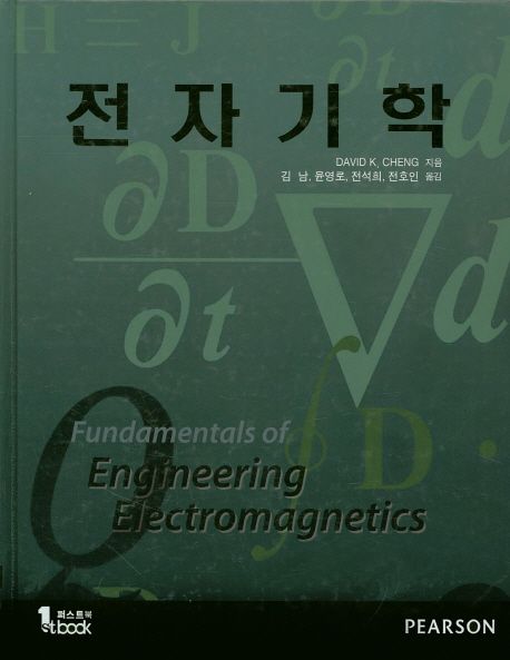 9791185475172