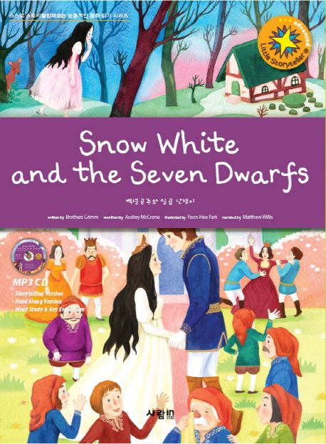 Snow white and the seven dwarfs = 백설공주와 일곱 난쟁이