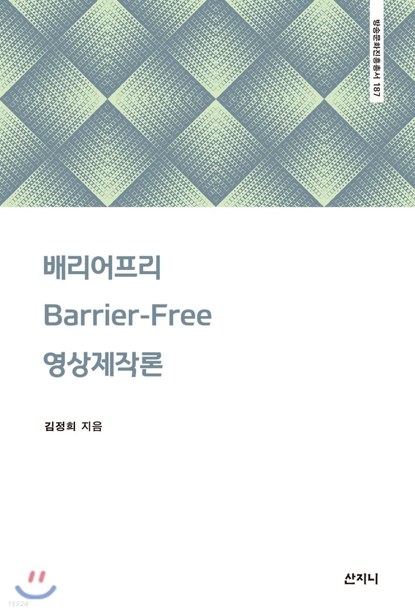 배래어프리 영상제작론