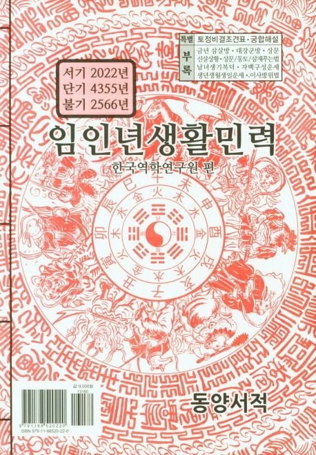9791188520220