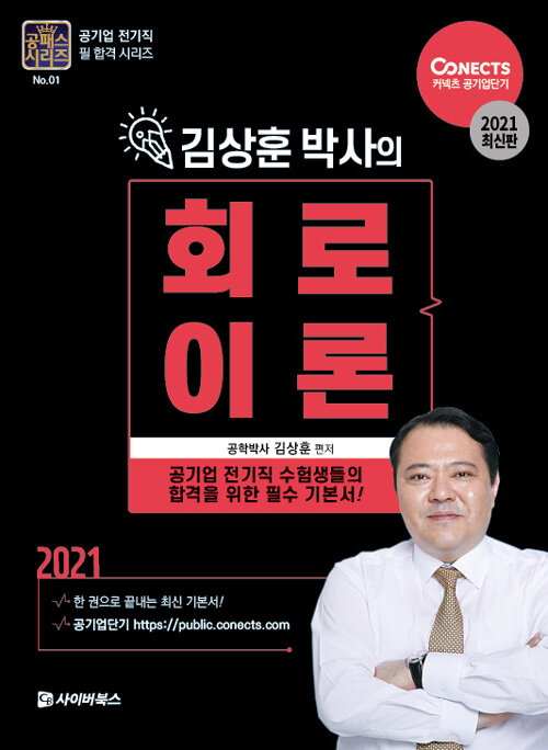 9791190435321