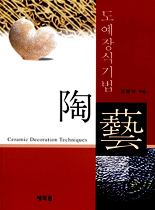 9788986016291