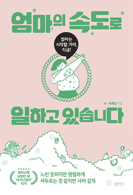 꼭지엄마 이미지