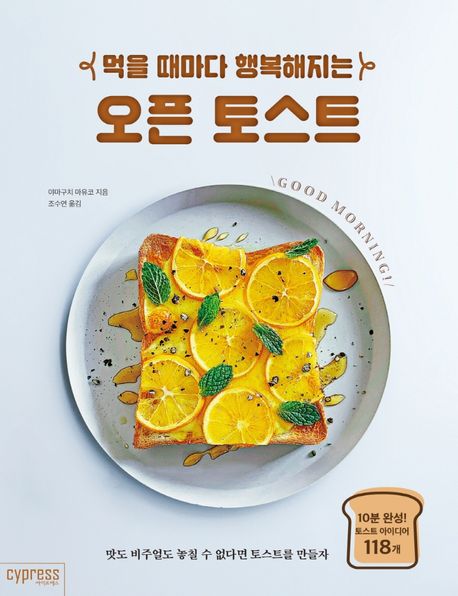 토스트북 이미지