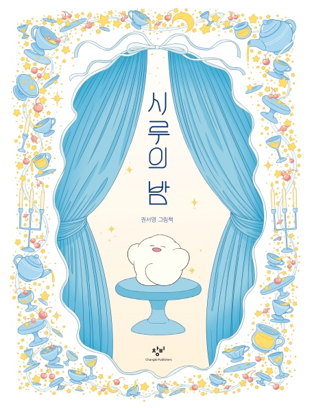 떡이랑시루랑 이미지