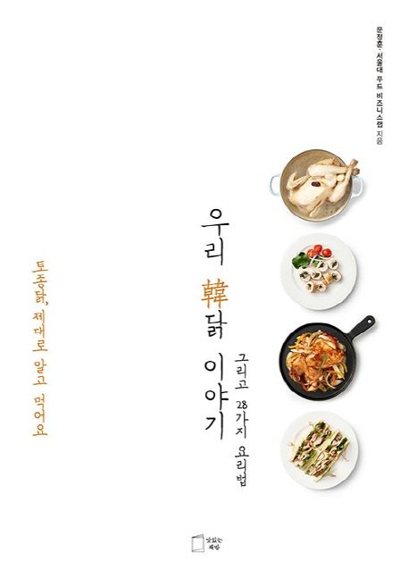 닭우리 이미지