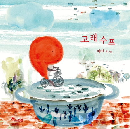 빙수고래 이미지