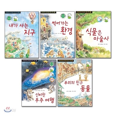 아인슈타인 박사님과 과학 여행 전 5권 세트 (내가 사는 지구 + 썩어가는 환경 + 식물은 마술사 + 신비한 우주 여행 + 우리의 친구 동물)