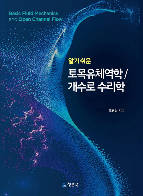 9788936318611
