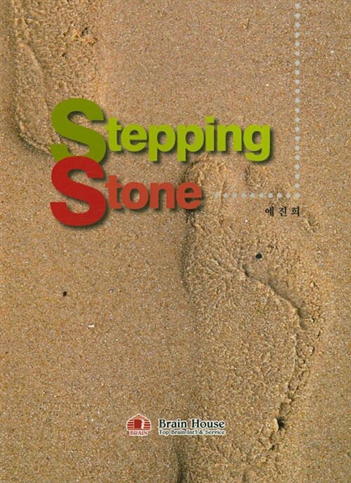 Stepping stone