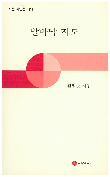 9788964271117