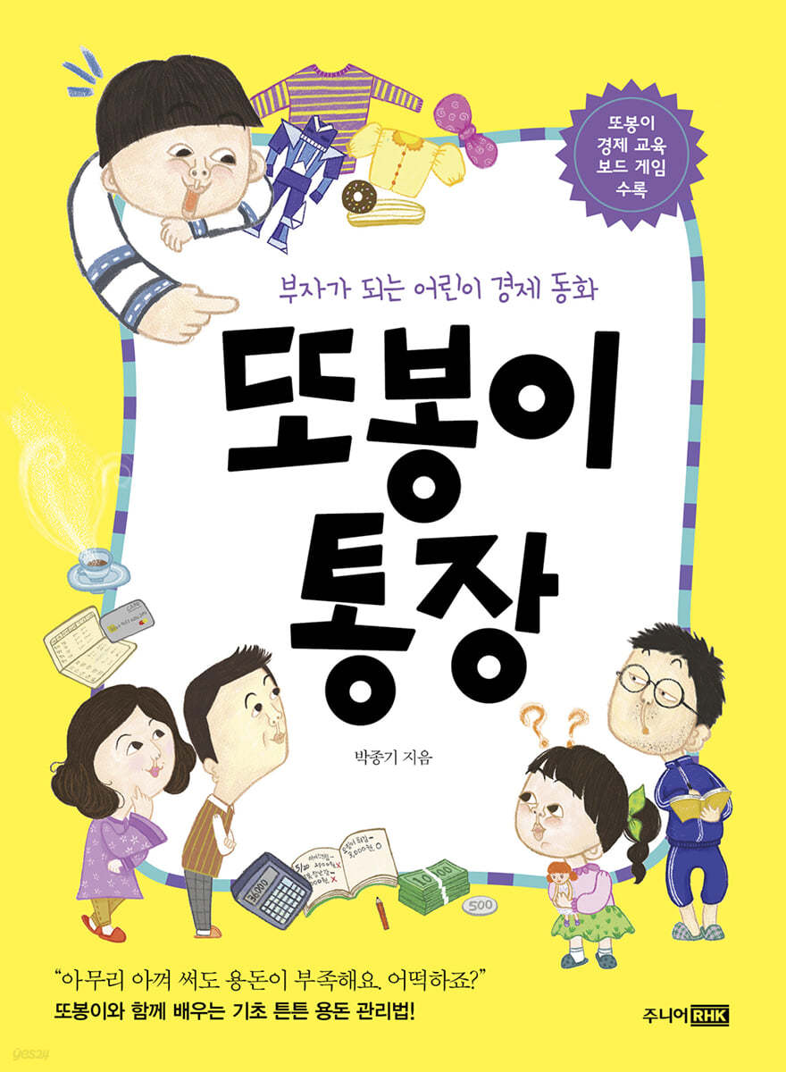 소망세탁소 이미지