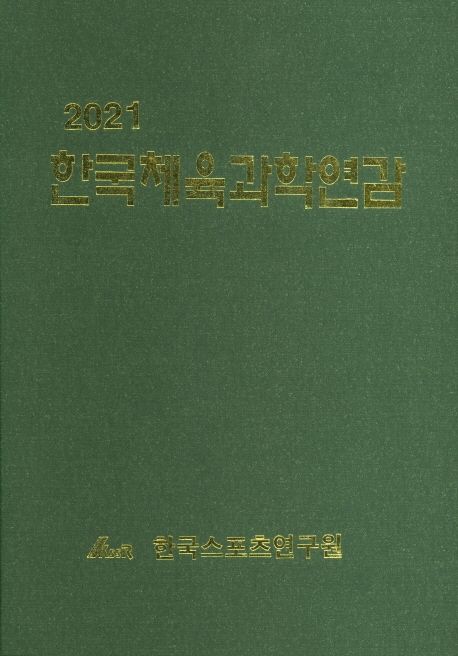 9791158404345