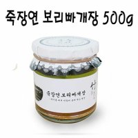 죽장연 프리미엄 보리 빠개장 250g 유리