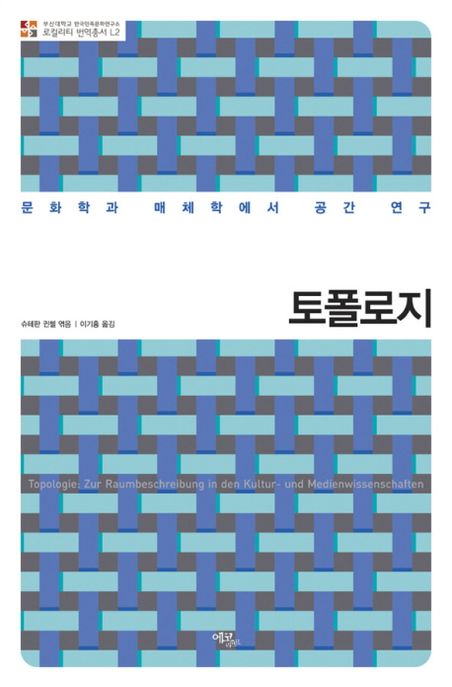 Topology (Korean edition)