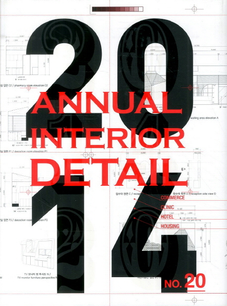 2014 ANNUAL INTERIOR DETAIL 20