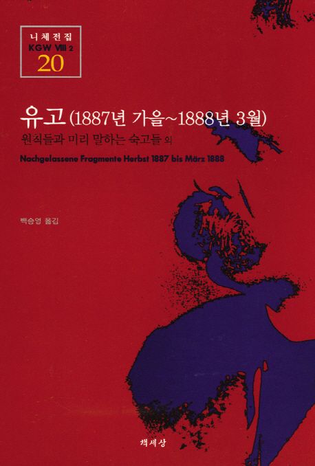 9788970132105