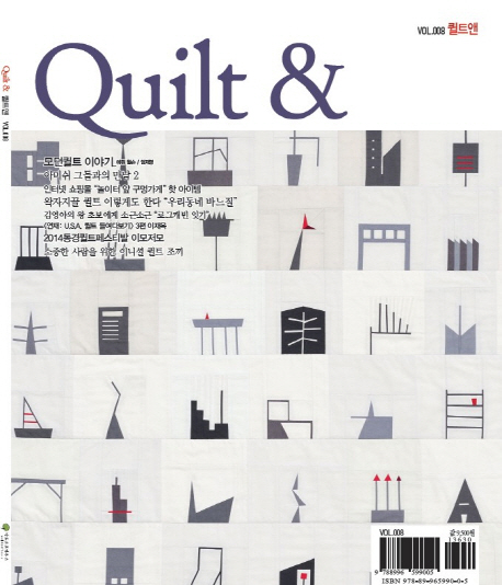 퀼트 앤(Quilt &) Vol 8