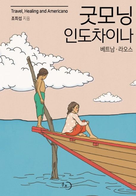 굿모닝차이나 이미지